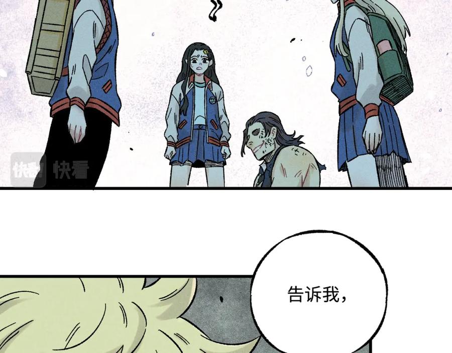 俺哥来自深山 - 第136话 降临仪式 - 第62张图