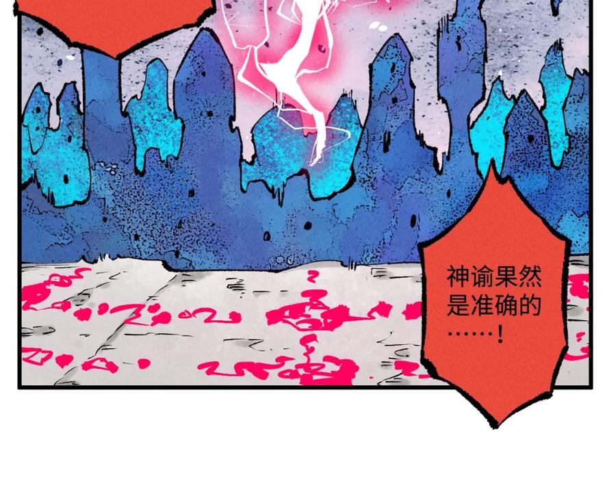 俺哥来自深山 - 第136话 降临仪式 - 第76张图