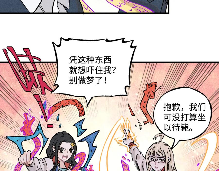 俺哥来自深山 - 第136话 降临仪式 - 第30张图