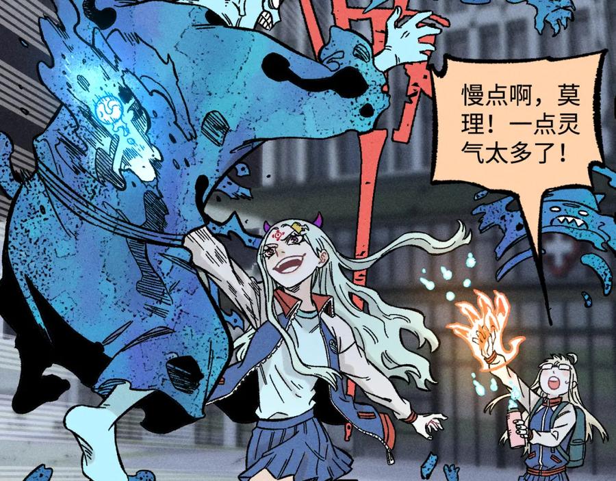 俺哥来自深山 - 第136话 降临仪式 - 第8张图