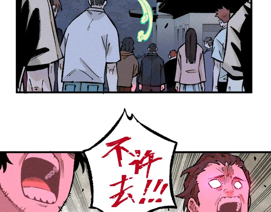 俺哥来自深山 - 第137话 混乱 - 第70张图