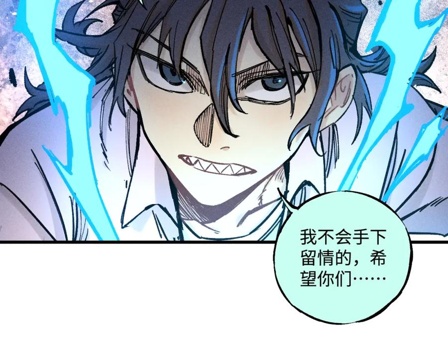 俺哥来自深山 - 第137话 混乱 - 第88张图