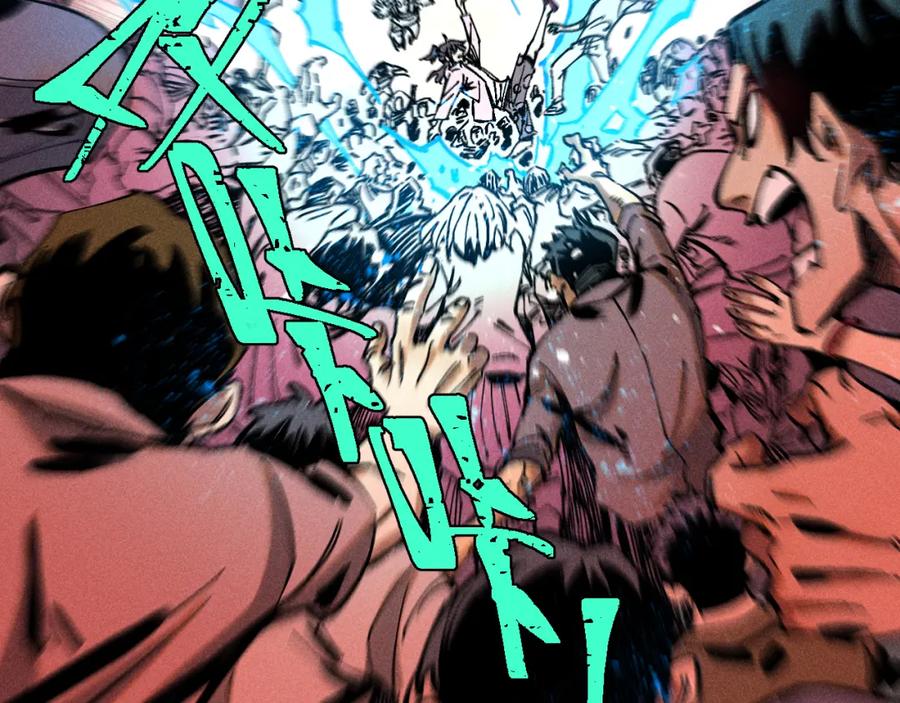 俺哥来自深山 - 第137话 混乱 - 第90张图