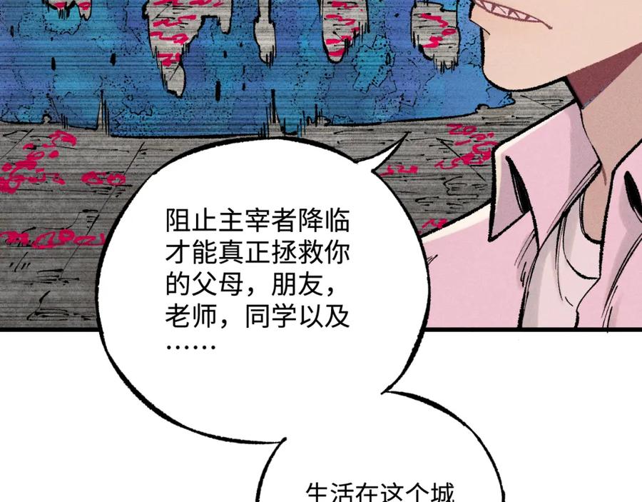 俺哥来自深山 - 第137话 混乱 - 第51张图