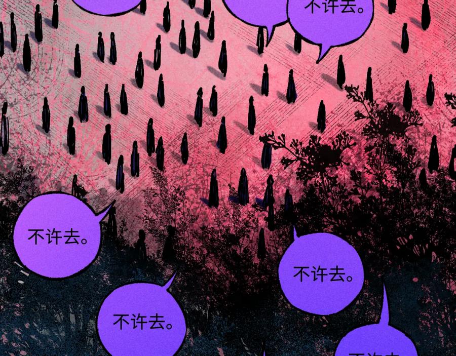 俺哥来自深山 - 第137话 混乱 - 第59张图