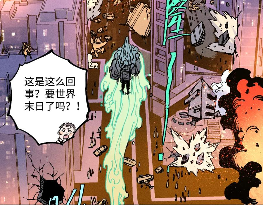 俺哥来自深山 - 第137话 混乱 - 第94张图