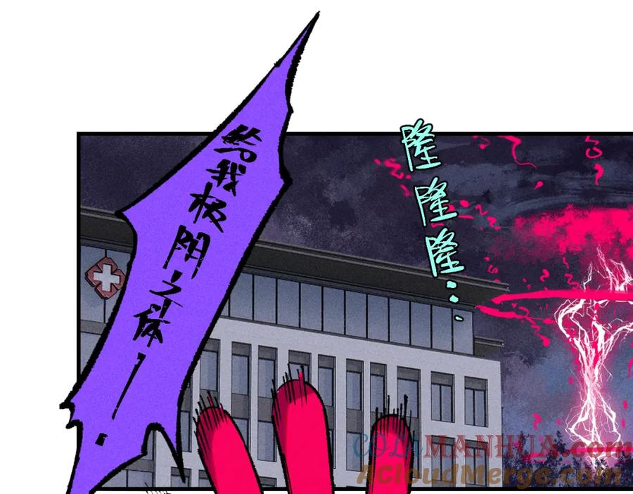 俺哥来自深山 - 第137话 混乱 - 第17张图