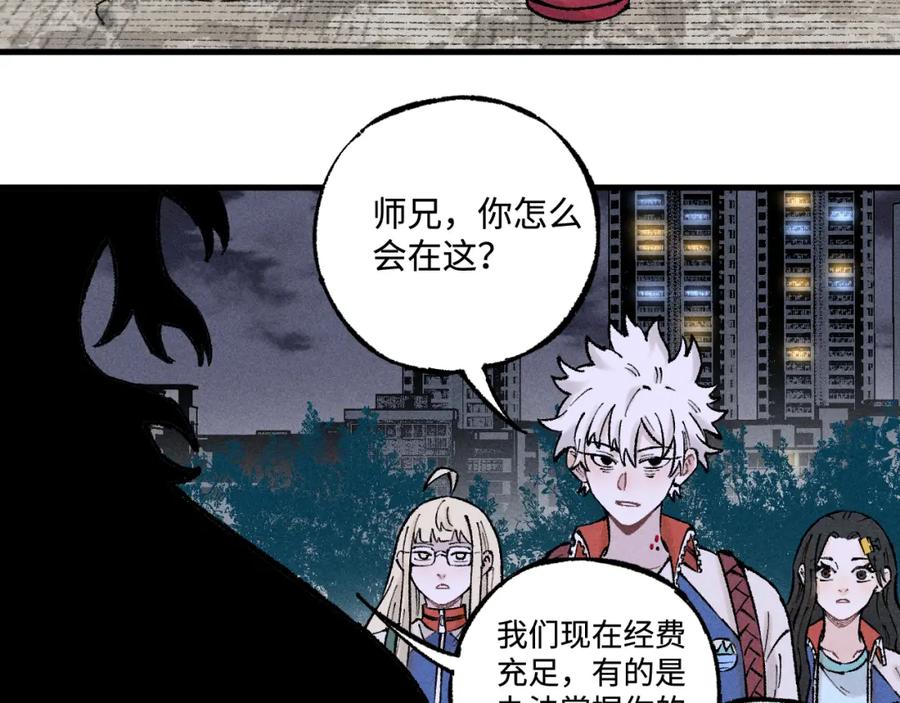 俺哥来自深山 - 第137话 混乱 - 第40张图