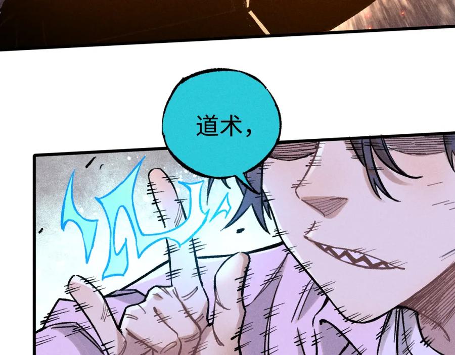 俺哥来自深山 - 第137话 混乱 - 第30张图