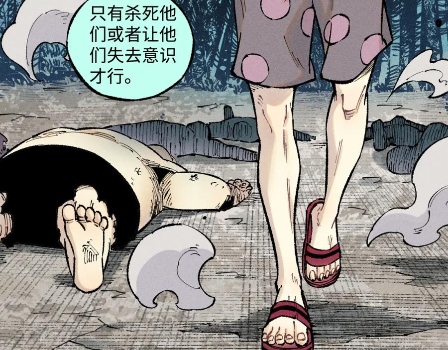 俺哥来自深山 - 第137话 混乱 - 第39张图