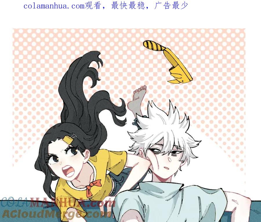 俺哥来自深山 - 第137话 混乱 - 第1张图