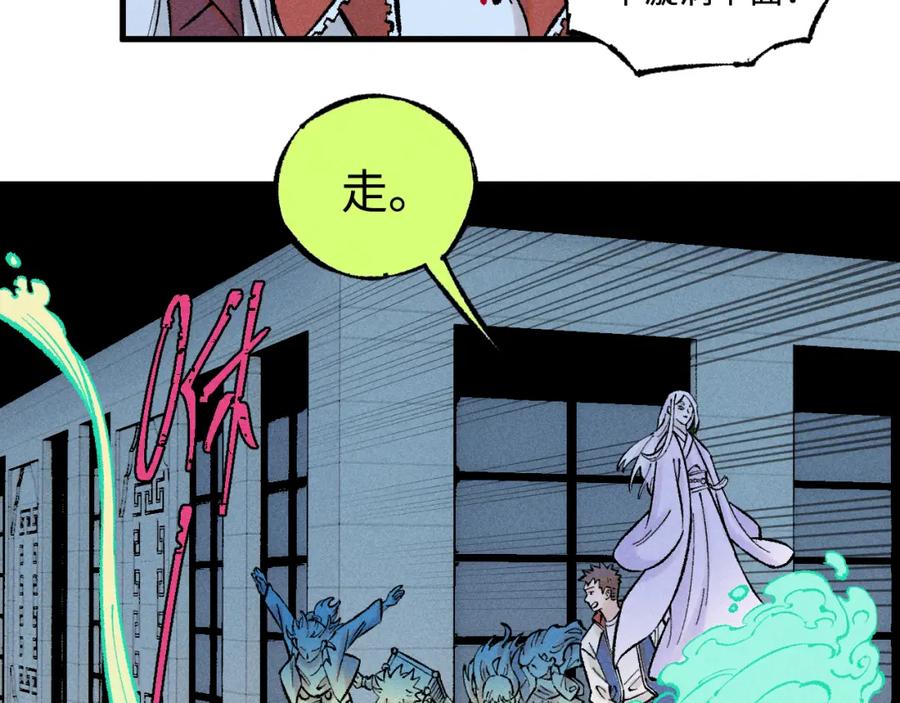 俺哥来自深山 - 第137话 混乱 - 第67张图