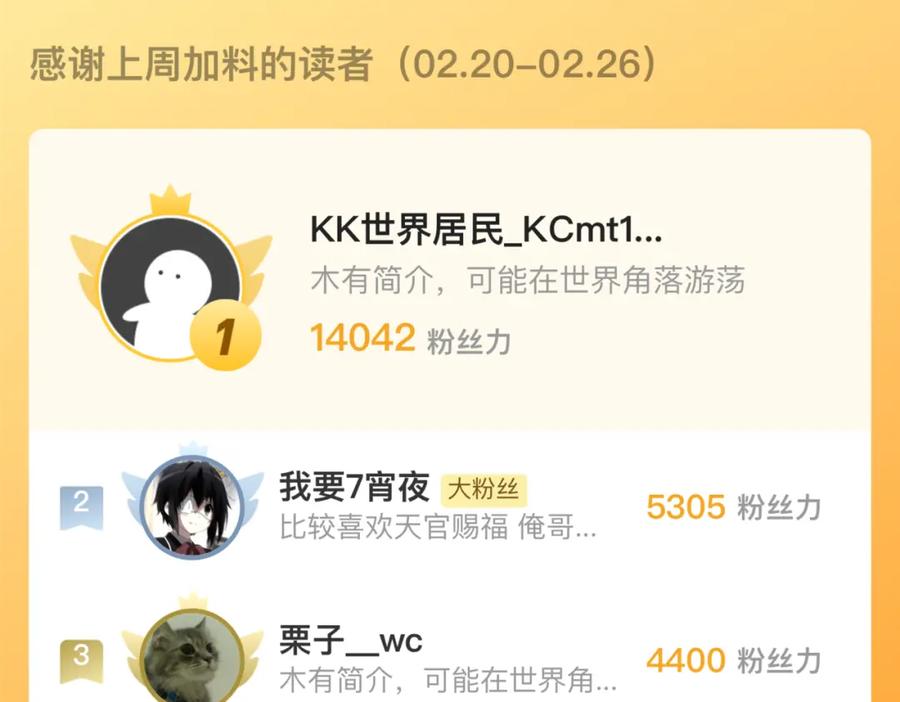 俺哥来自深山 - 第137话 混乱 - 第103张图