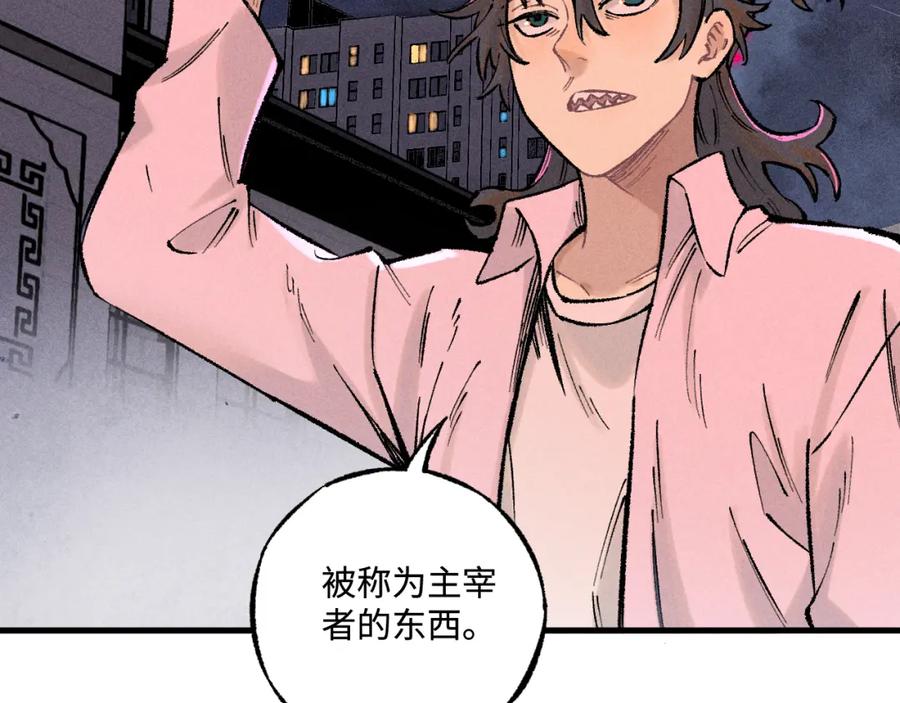 俺哥来自深山 - 第137话 混乱 - 第47张图