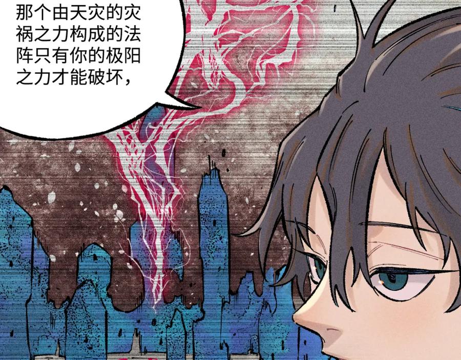 俺哥来自深山 - 第137话 混乱 - 第50张图