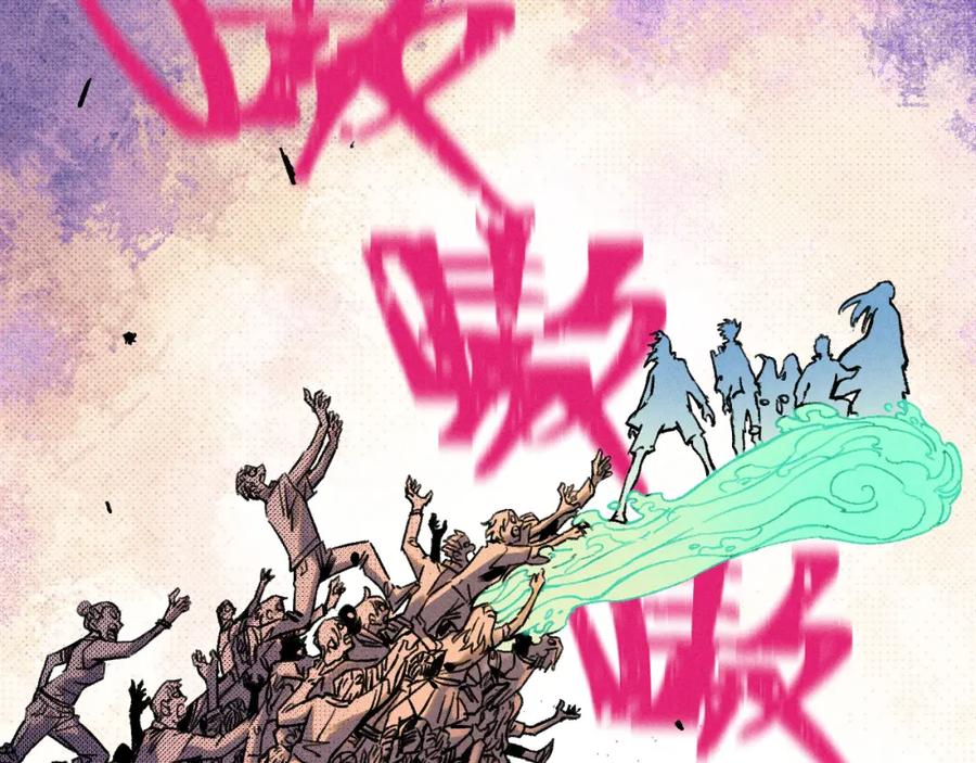 俺哥来自深山 - 第137话 混乱 - 第74张图