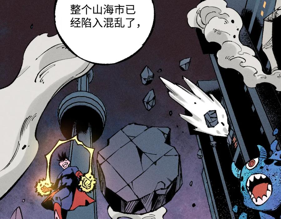 俺哥来自深山 - 第137话 混乱 - 第43张图