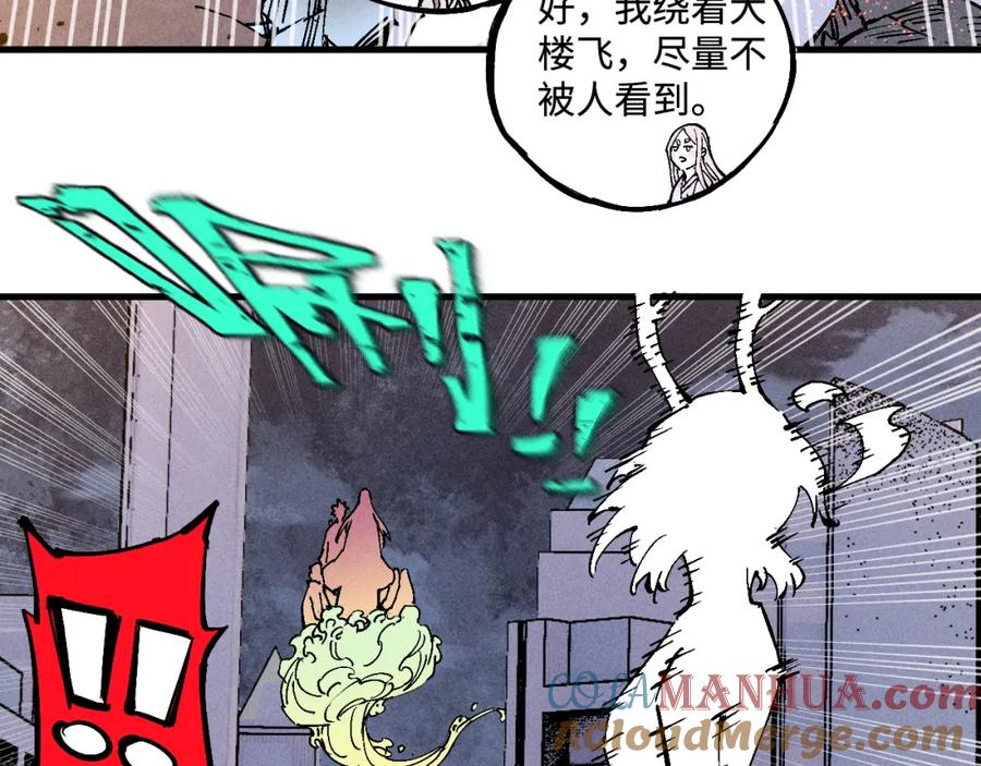 俺哥来自深山 - 第137话 混乱 - 第97张图