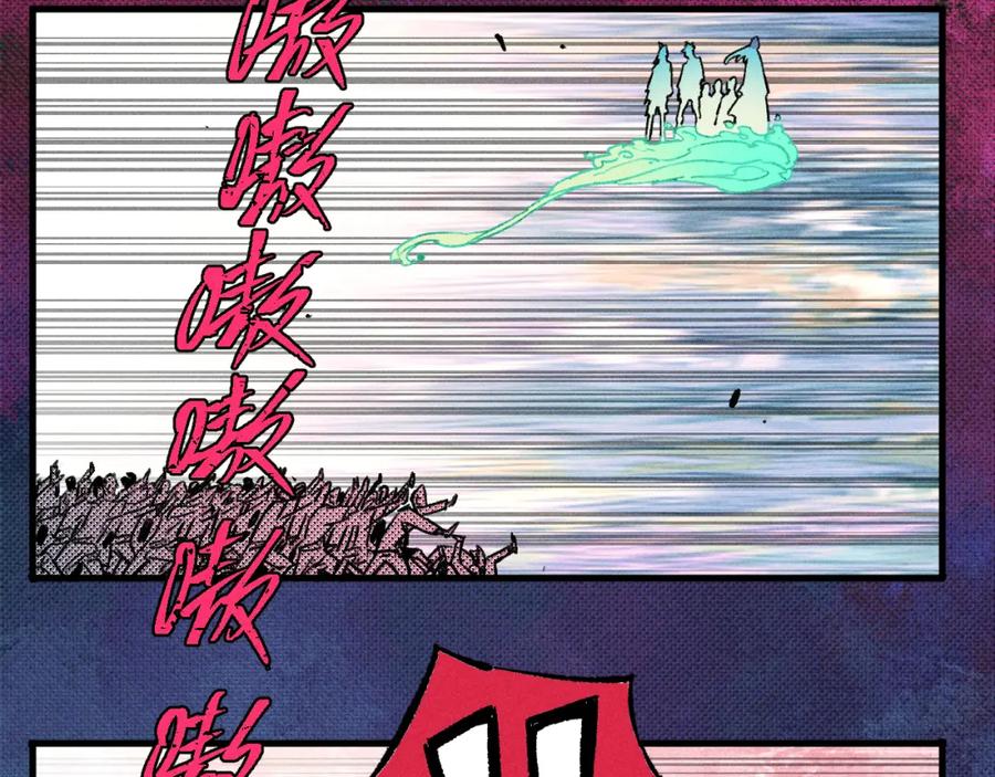 俺哥来自深山 - 第137话 混乱 - 第72张图