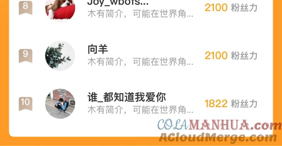 俺哥来自深山 - 第137话 混乱 - 第105张图