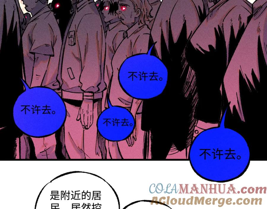 俺哥来自深山 - 第137话 混乱 - 第61张图