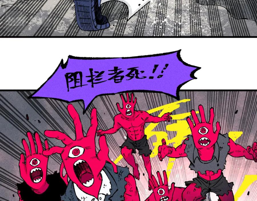 俺哥来自深山 - 第137话 混乱 - 第23张图