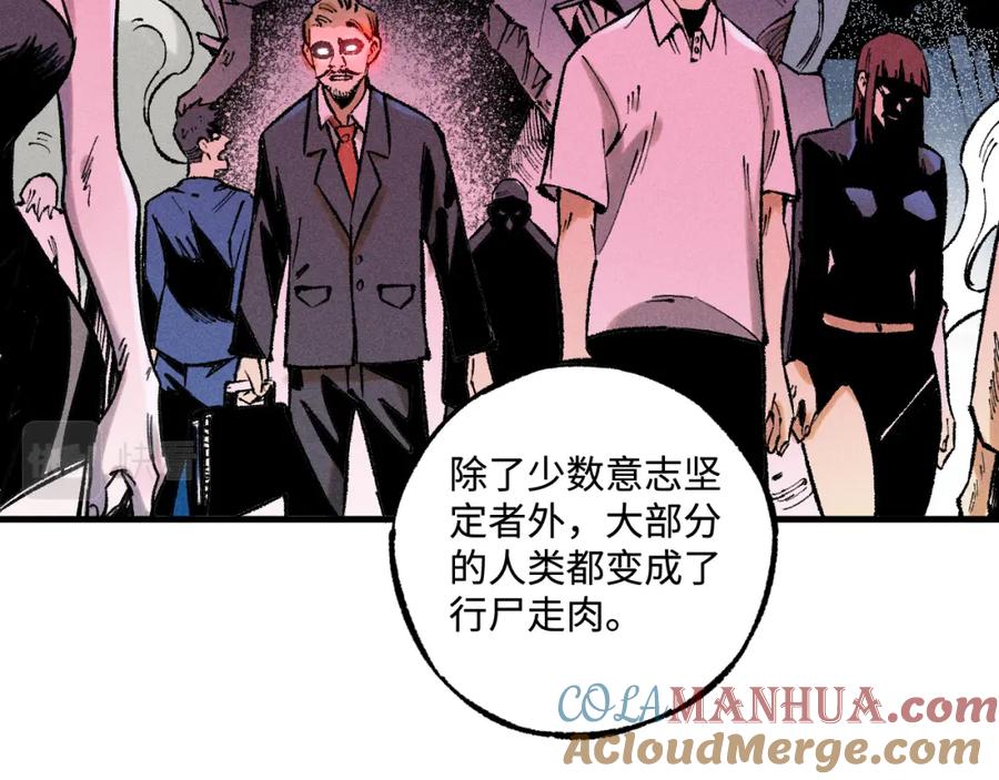 俺哥来自深山 - 第137话 混乱 - 第45张图