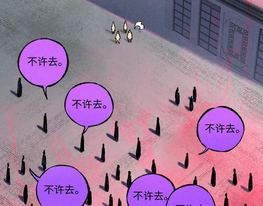 俺哥来自深山 - 第137话 混乱 - 第58张图