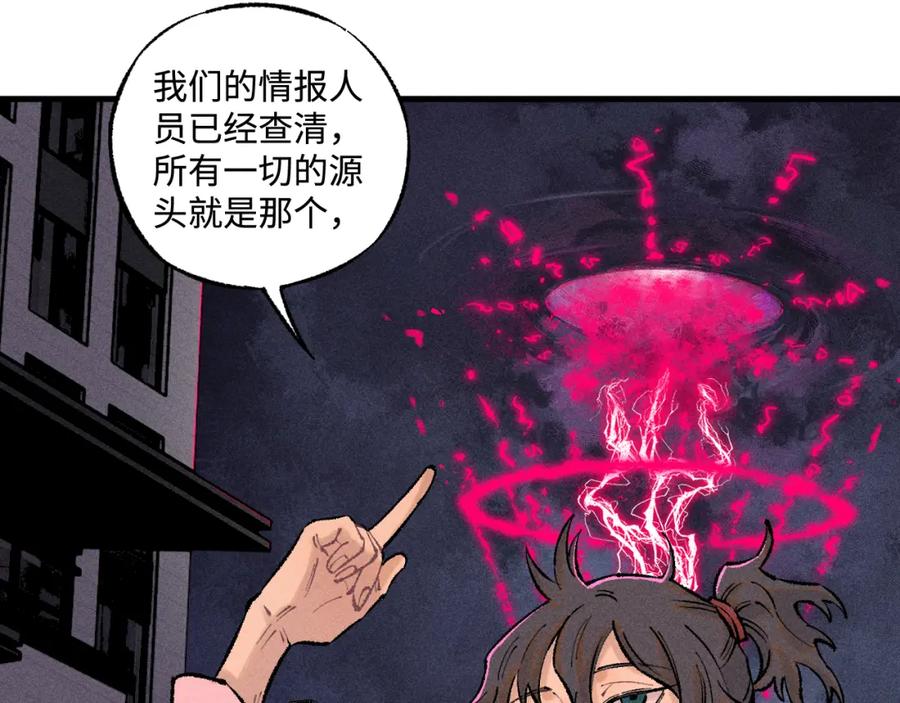 俺哥来自深山 - 第137话 混乱 - 第46张图