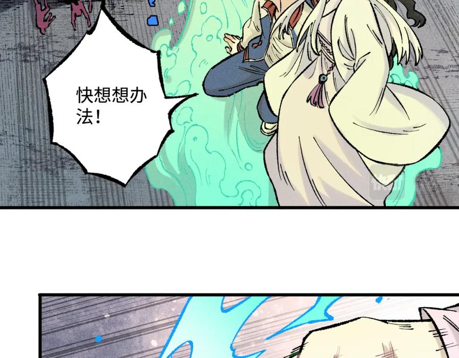 俺哥来自深山 - 第137话 混乱 - 第78张图