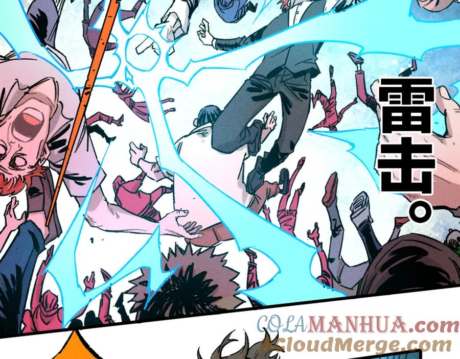 俺哥来自深山 - 第137话 混乱 - 第81张图