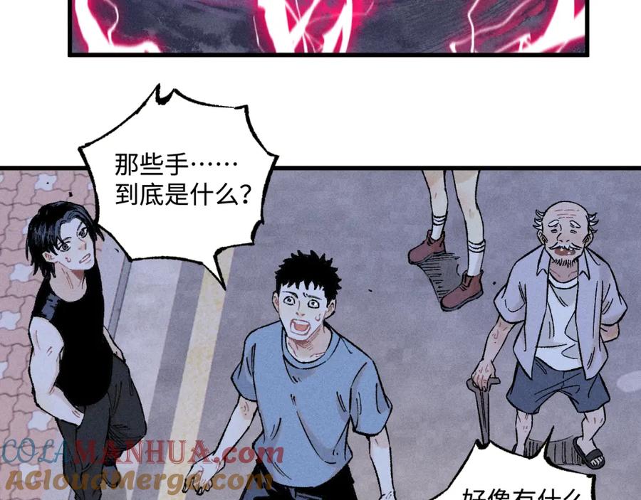 俺哥来自深山 - 第137话 混乱 - 第9张图