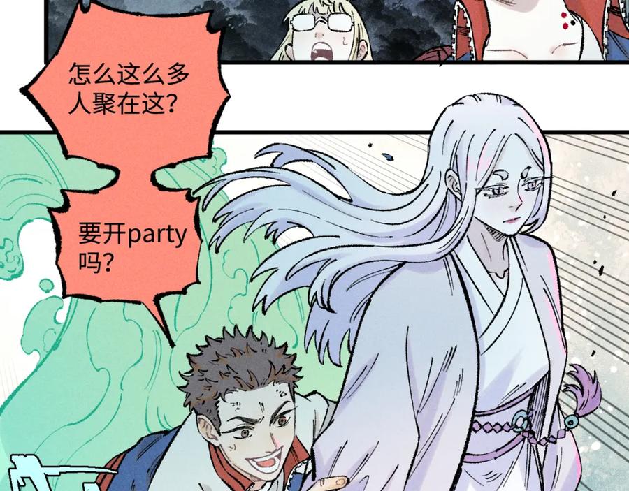 俺哥来自深山 - 第137话 混乱 - 第64张图