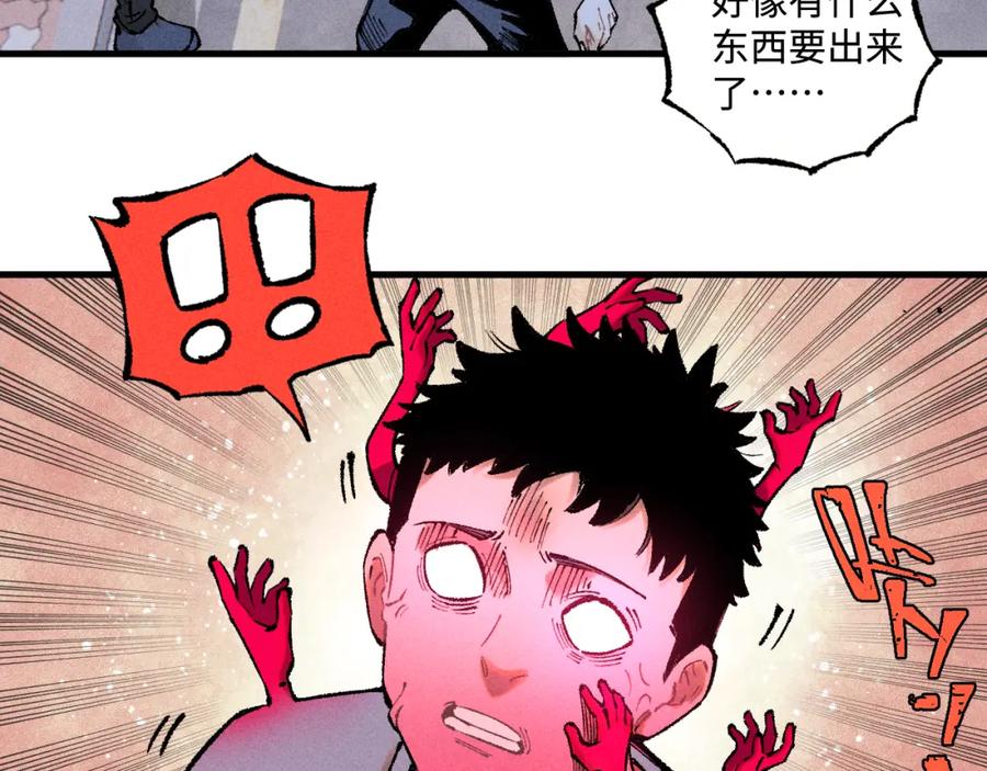 俺哥来自深山 - 第137话 混乱 - 第10张图