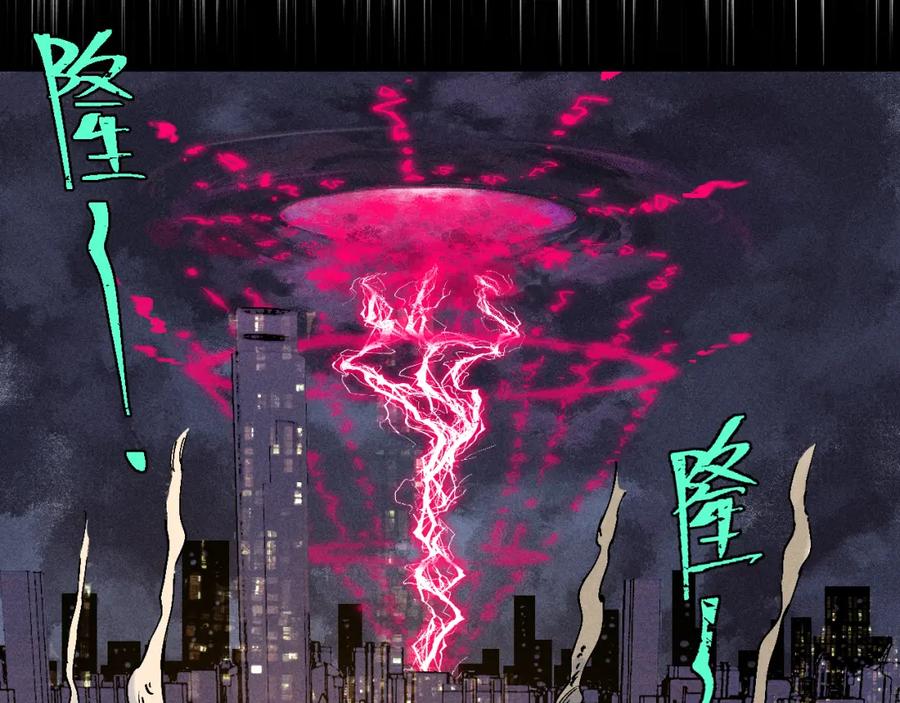 俺哥来自深山 - 第137话 混乱 - 第92张图