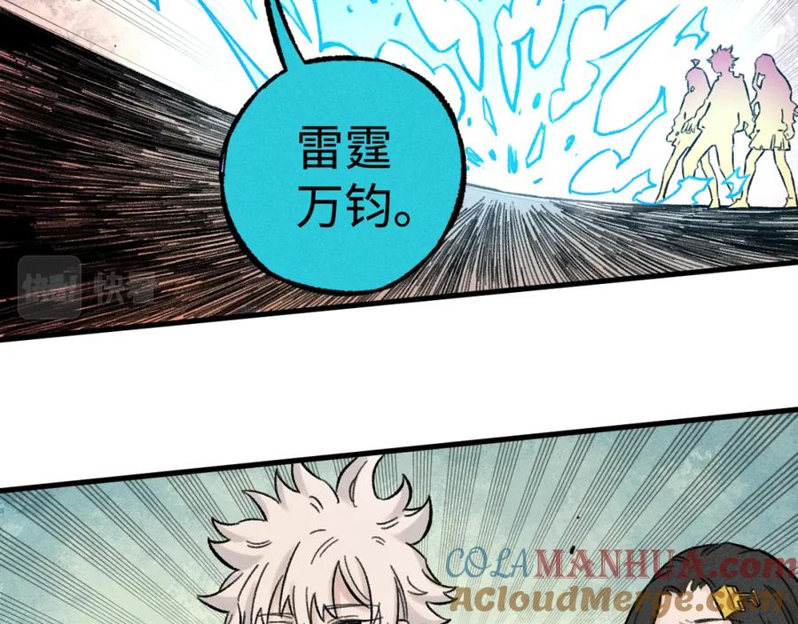 俺哥来自深山 - 第137话 混乱 - 第33张图