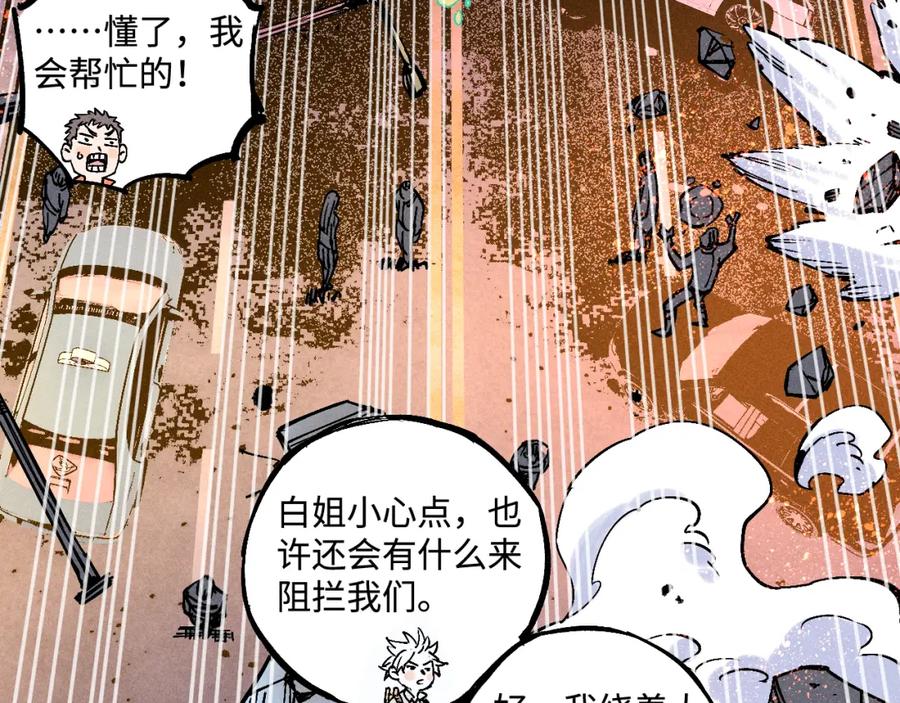 俺哥来自深山 - 第137话 混乱 - 第96张图