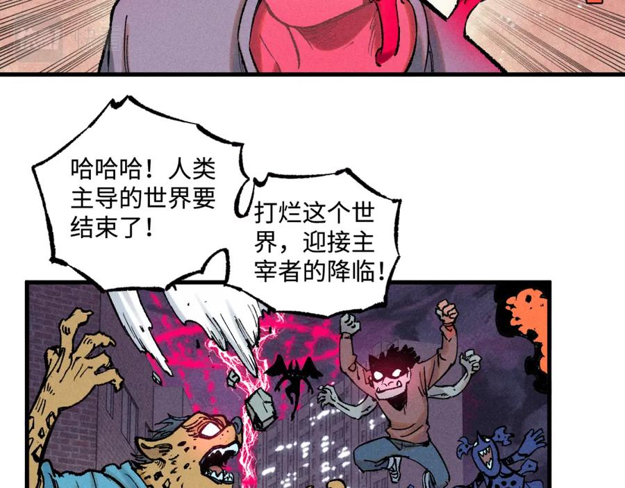 俺哥来自深山 - 第137话 混乱 - 第11张图