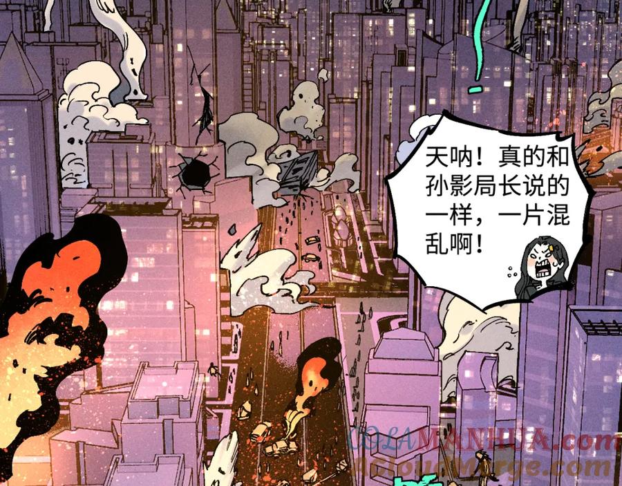 俺哥来自深山 - 第137话 混乱 - 第93张图