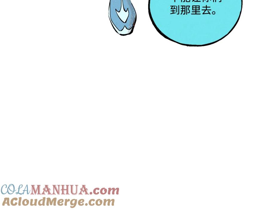 俺哥来自深山 - 第137话 混乱 - 第101张图