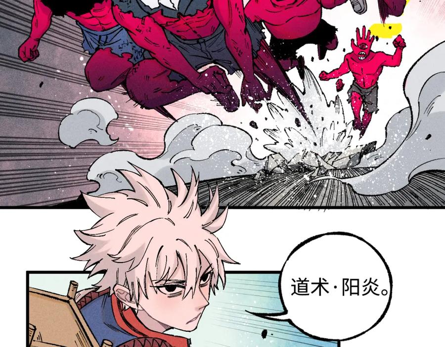 俺哥来自深山 - 第137话 混乱 - 第24张图