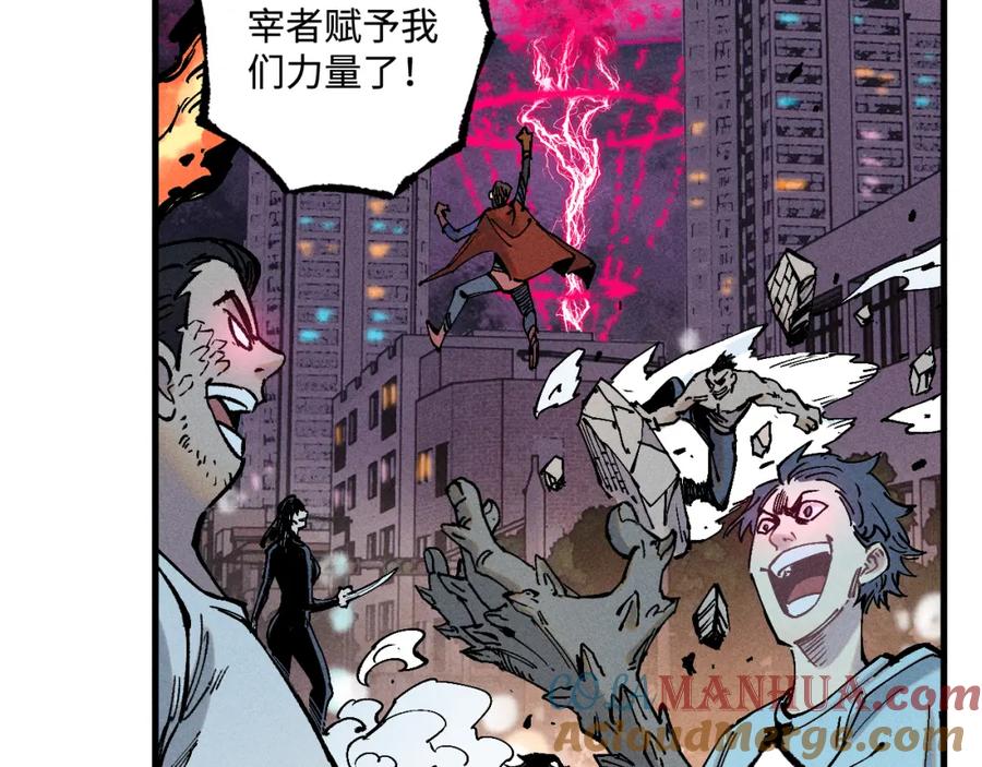 俺哥来自深山 - 第137话 混乱 - 第13张图