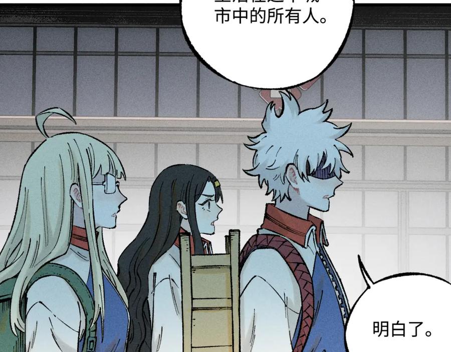 俺哥来自深山 - 第137话 混乱 - 第52张图