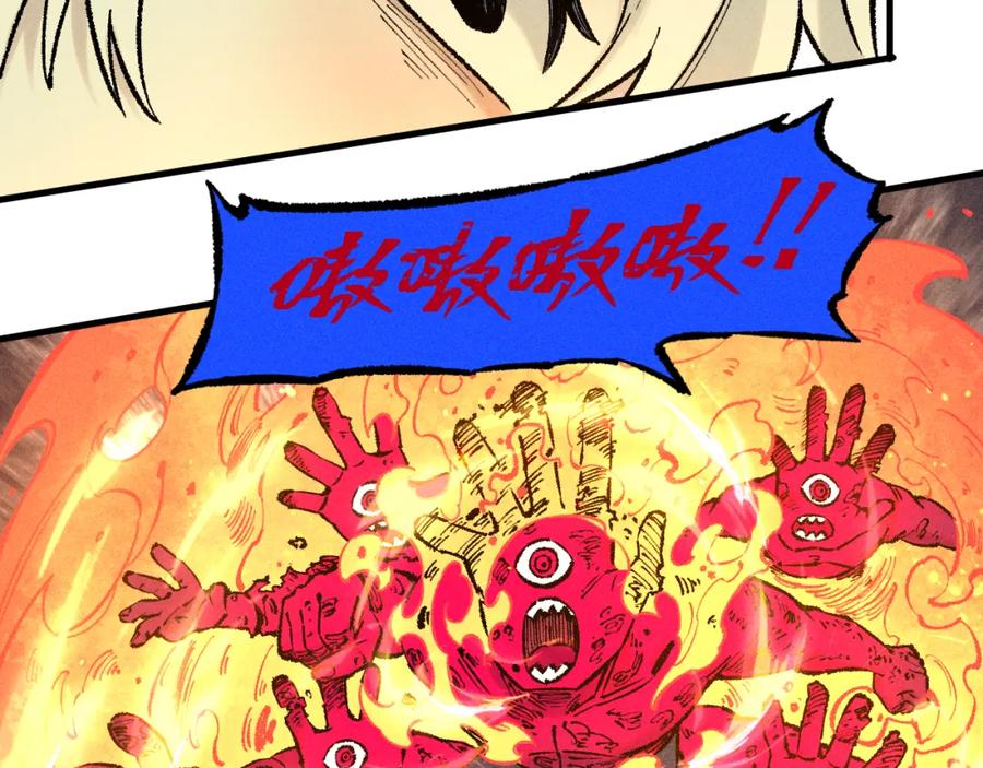 俺哥来自深山 - 第137话 混乱 - 第28张图