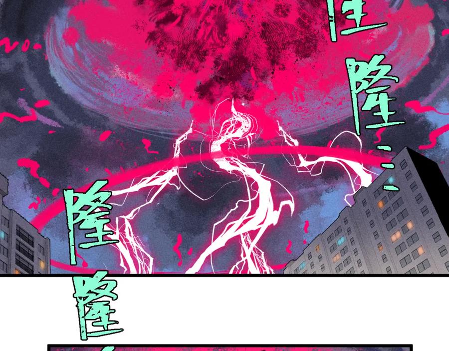 俺哥来自深山 - 第137话 混乱 - 第7张图