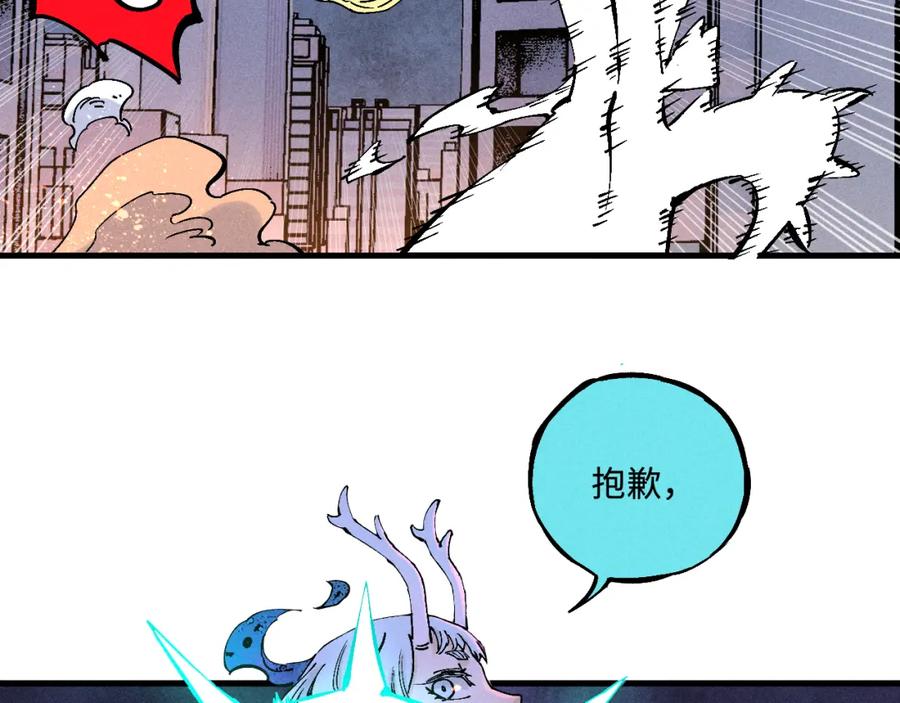 俺哥来自深山 - 第137话 混乱 - 第98张图