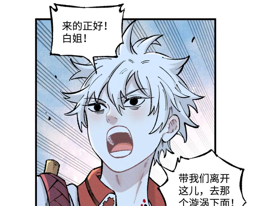 俺哥来自深山 - 第137话 混乱 - 第66张图