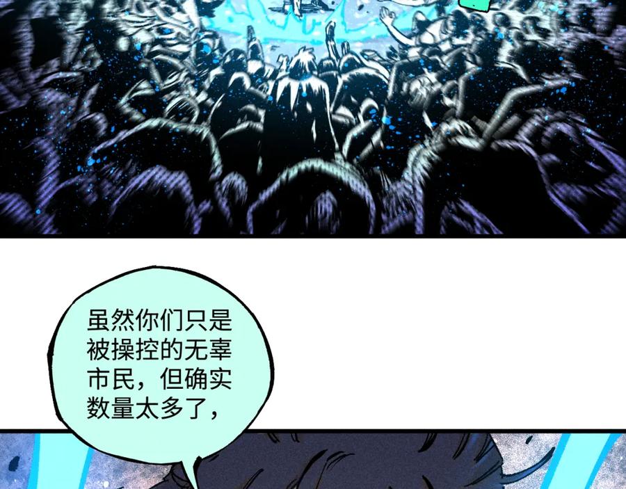 俺哥来自深山 - 第137话 混乱 - 第87张图