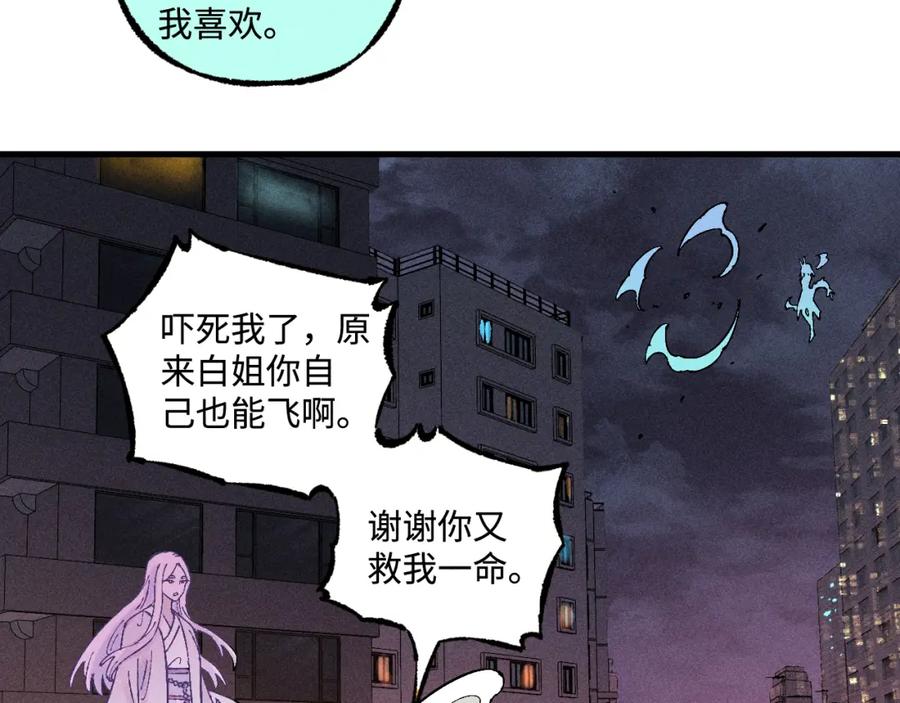 俺哥来自深山 - 第138话 白姐vs应龙 - 第16张图