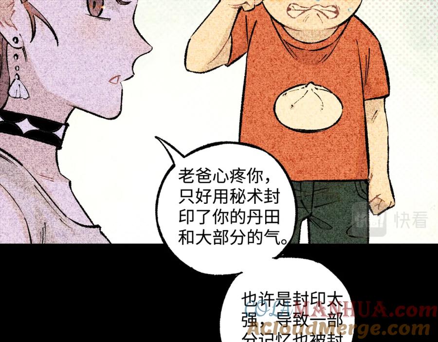 俺哥来自深山 - 第138话 白姐vs应龙 - 第93张图